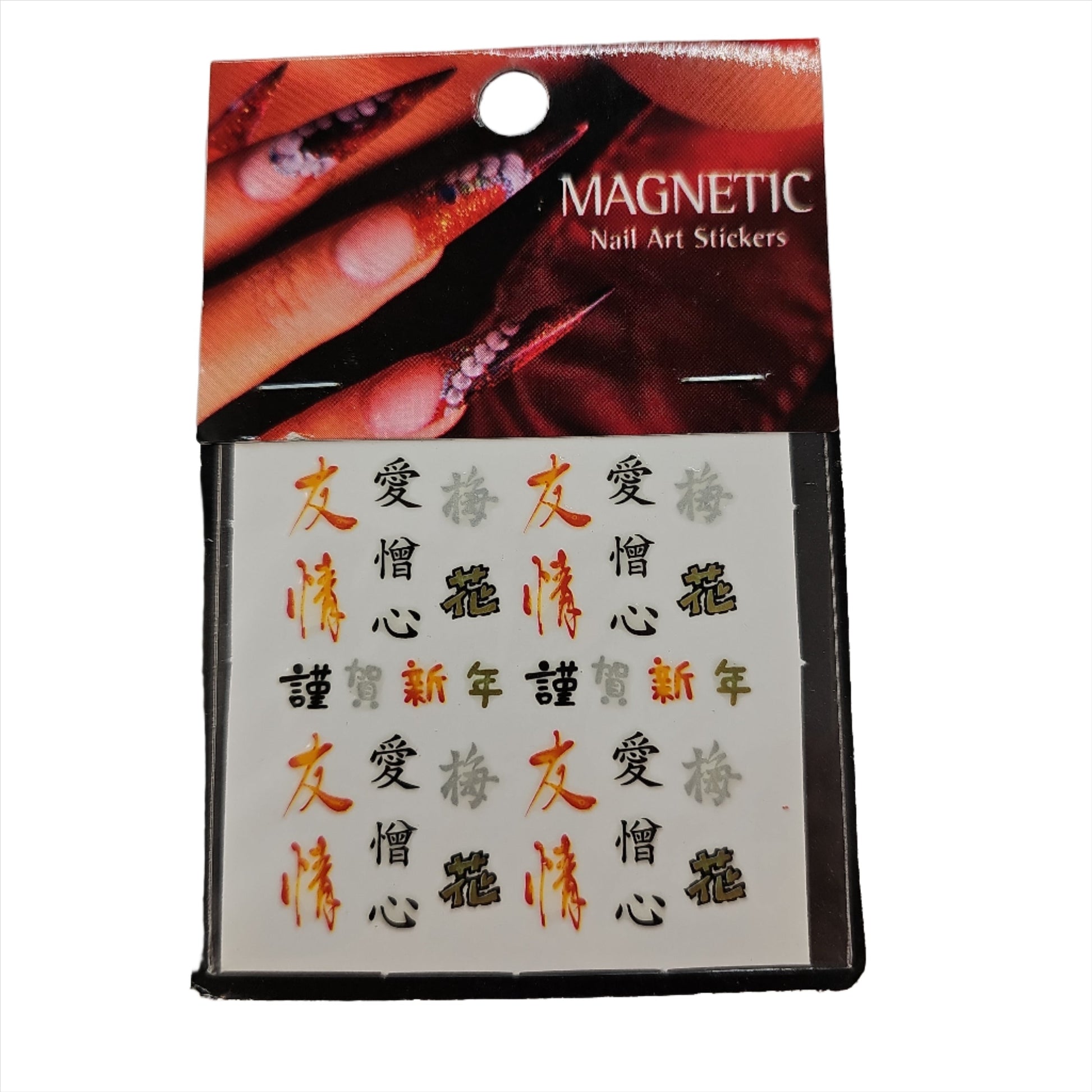 Magnetic Nail Art Sticker 04 - My Beauty Boutique